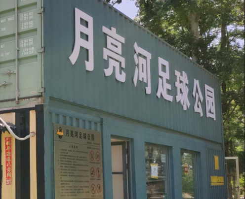 北京活動房工廠傾情打造集裝箱活動房：解決建筑空間不足的理想選擇！