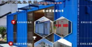 如何尋找質地優良的活動板房廠家